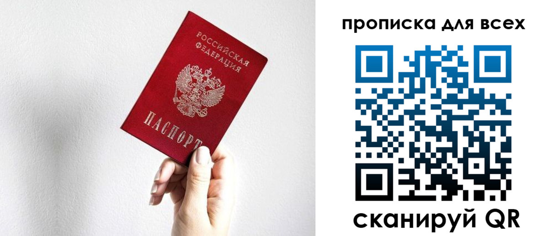 прописка в квартире в Пензе